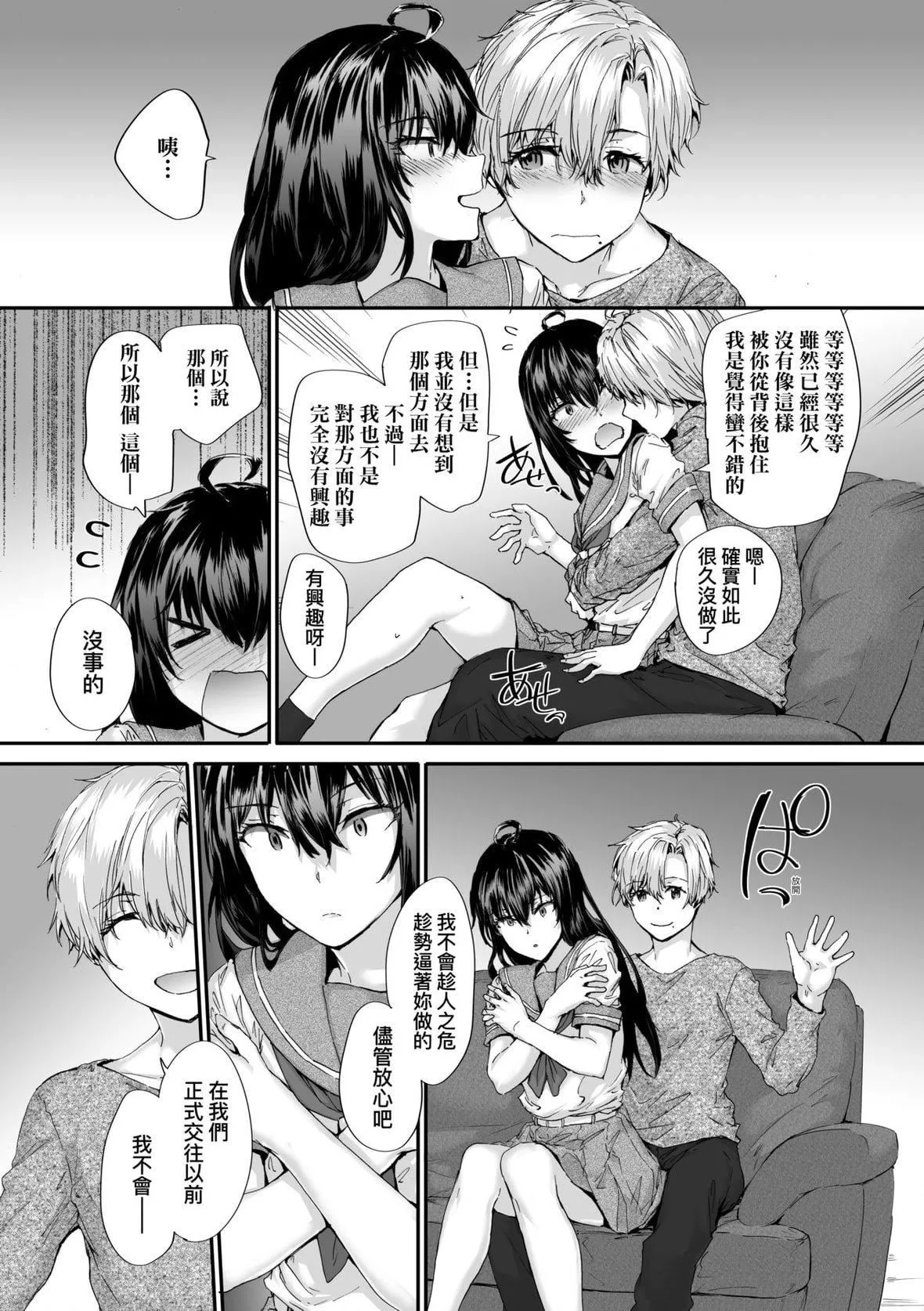 [スミヤ]おさがりセックスフレンド｜已開發的上門炮友[未來數位][DL版][スミヤ]おさがりセックスフレンド｜已開發的上門炮友[未來數位][DL版]