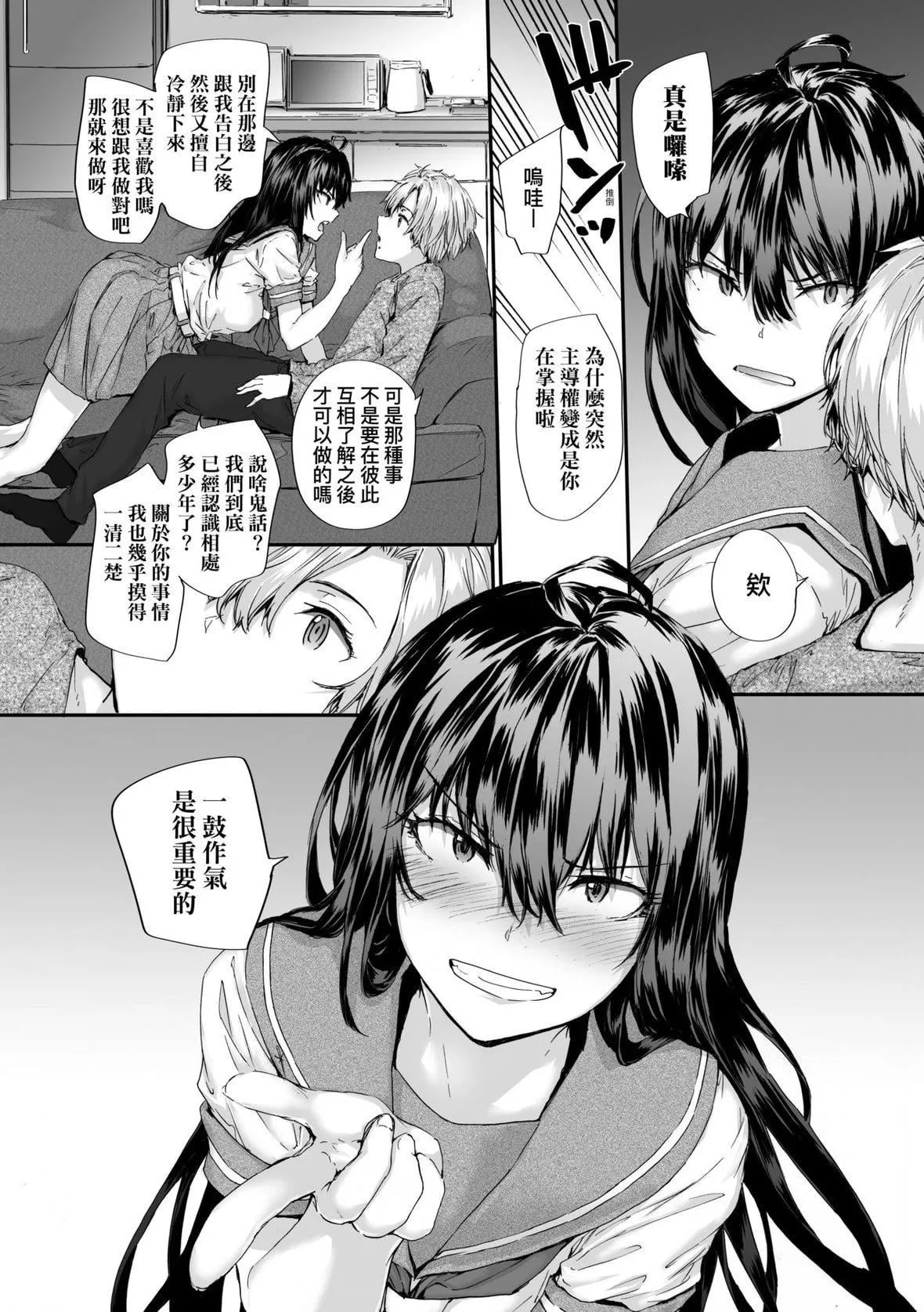 [スミヤ]おさがりセックスフレンド｜已開發的上門炮友[未來數位][DL版][スミヤ]おさがりセックスフレンド｜已開發的上門炮友[未來數位][DL版]