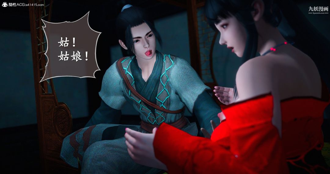 仙剑奇侠传精美同人大作[3D]第05章天仙玉露【第01话】