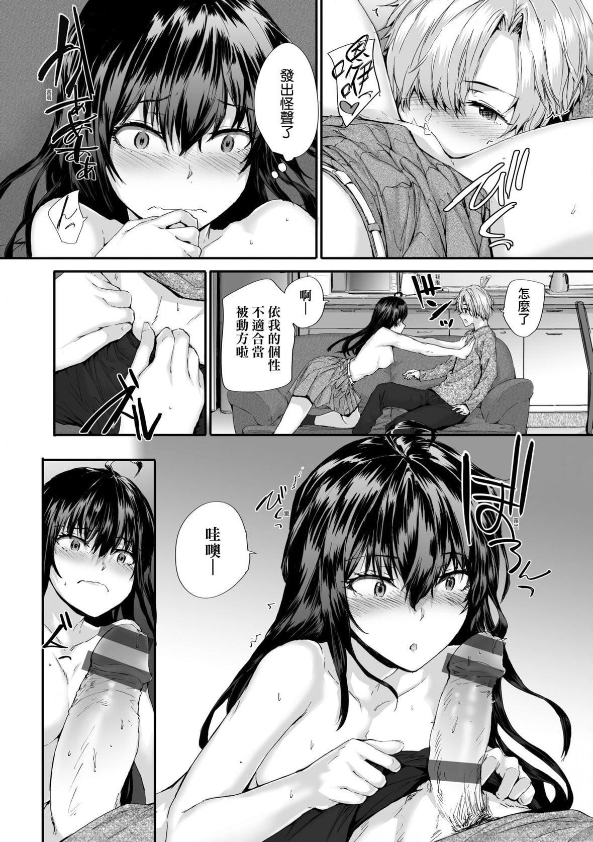 [スミヤ]おさがりセックスフレンド｜已开发的上门炮友[未来数位][DL版][スミヤ]おさがりセックスフレンド｜已开发的上门炮友[未来数位][DL版]