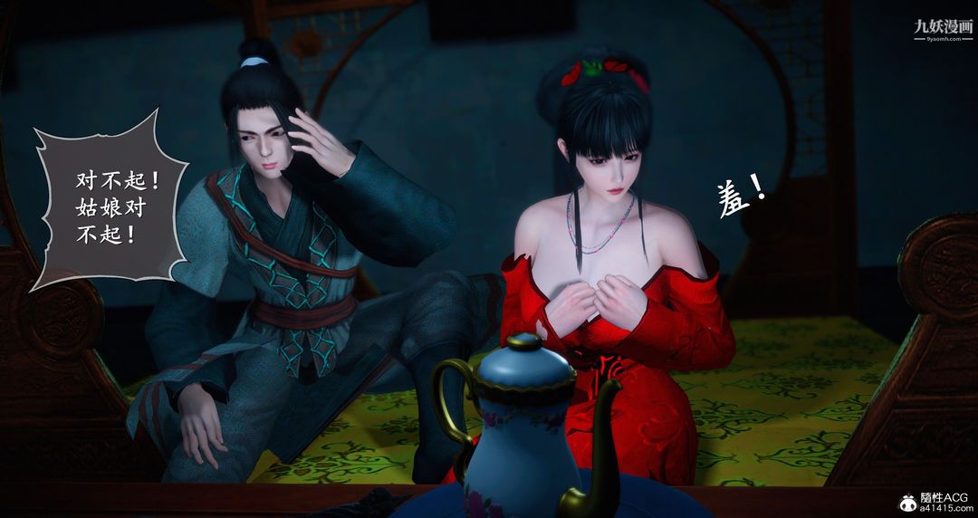 仙劍奇俠傳精美同人大作[3D]第05章天仙玉露【第01話】