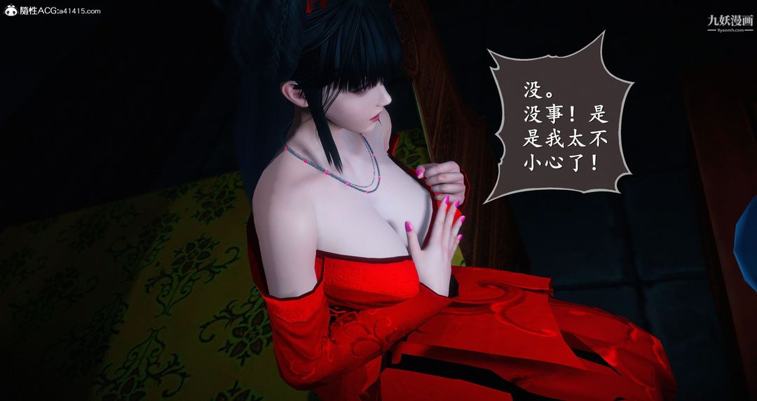 仙剑奇侠传精美同人大作[3D]第05章天仙玉露【第01话】