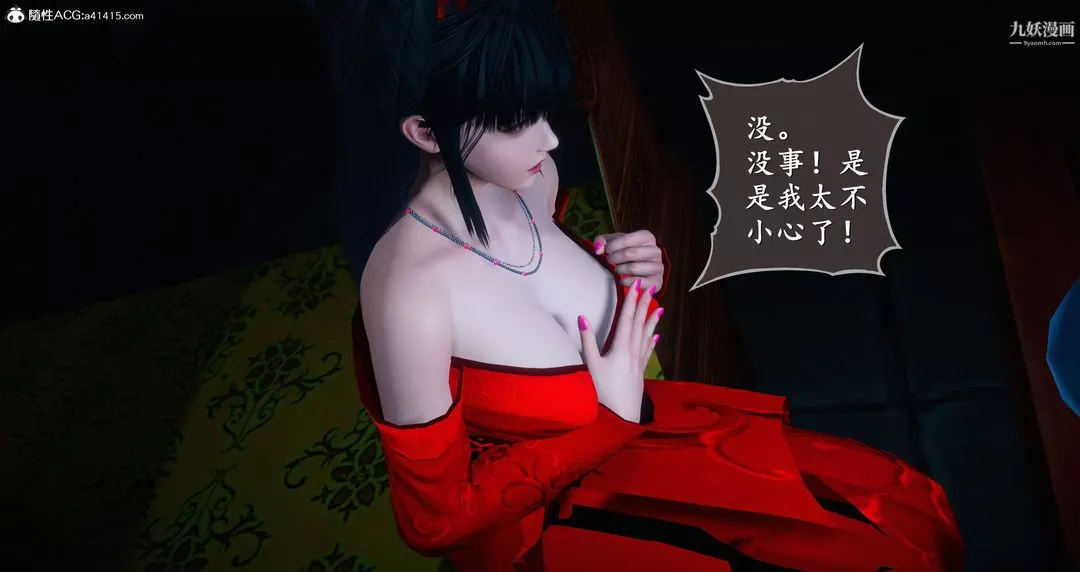 仙剑奇侠传精美同人大作[3D]-第05章天仙玉露【第01话】 - 图片 47