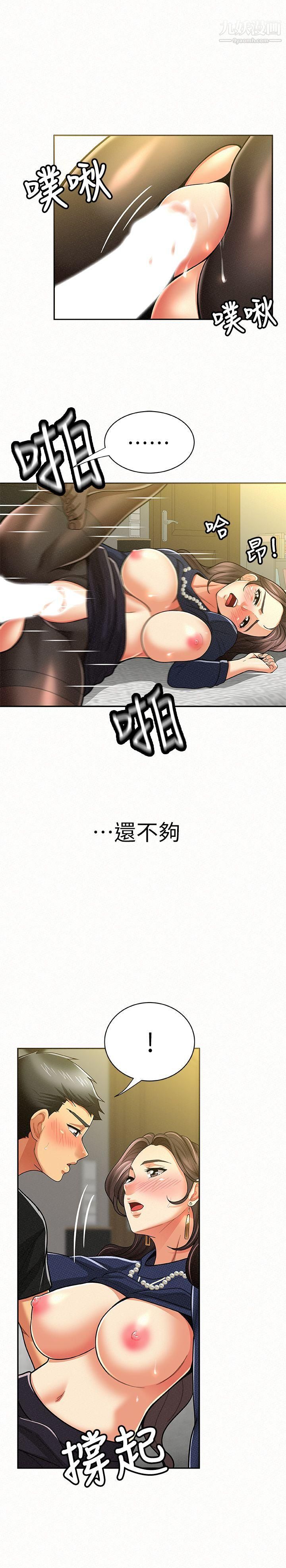 报告夫人第13话-夫人的嫉妒心