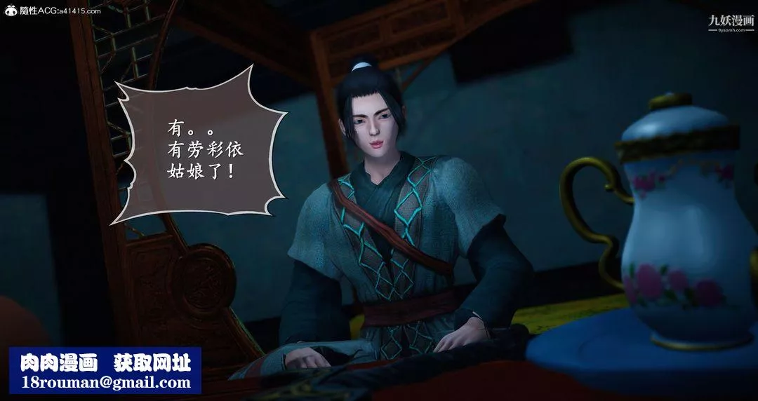 仙劍奇俠傳精美同人大作[3D]第05章天仙玉露【第01話】