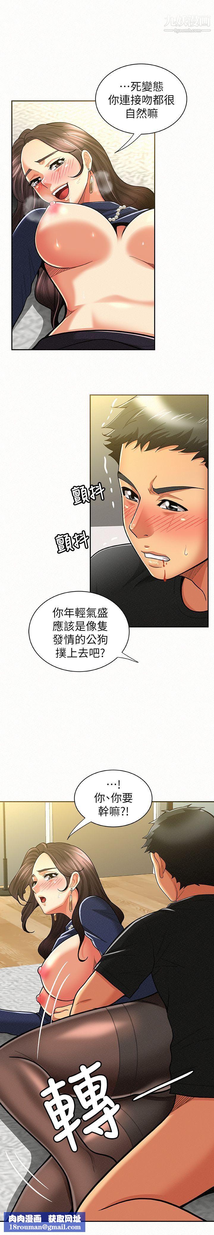 報告夫人第13話-夫人的嫉妒心