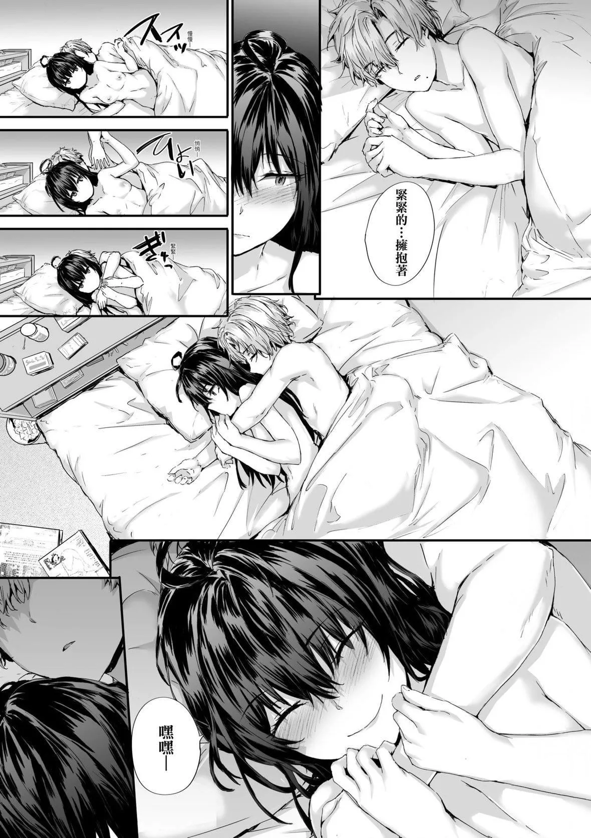 [スミヤ]おさがりセックスフレンド｜已开发的上门炮友[未来数位][DL版]-[スミヤ]おさがりセックスフレンド｜已开发的上门炮友[未来数位][DL版] - 图片 136