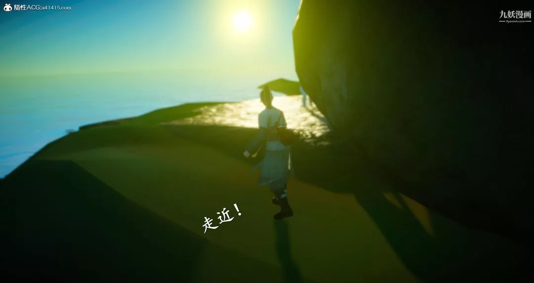 仙劍奇俠傳精美同人大作[3D]第05章天仙玉露【第02話】