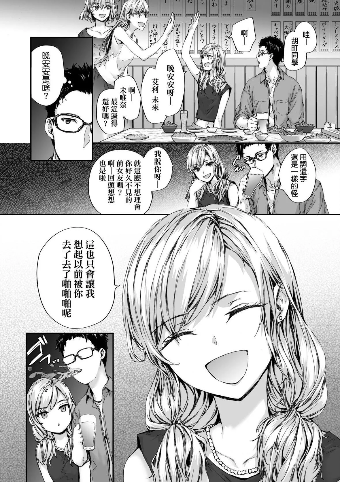 [スミヤ]おさがりセックスフレンド｜已开发的上门炮友[未来数位][DL版]-[スミヤ]おさがりセックスフレンド｜已开发的上门炮友[未来数位][DL版] - 图片 139