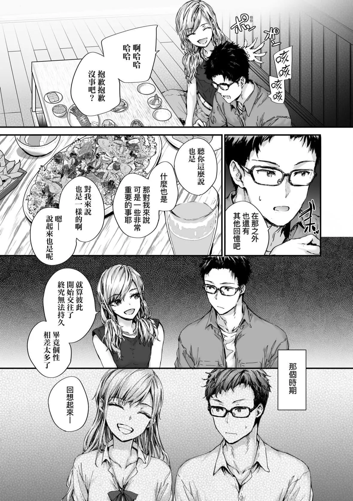 [スミヤ]おさがりセックスフレンド｜已开发的上门炮友[未来数位][DL版]-[スミヤ]おさがりセックスフレンド｜已开发的上门炮友[未来数位][DL版] - 图片 140