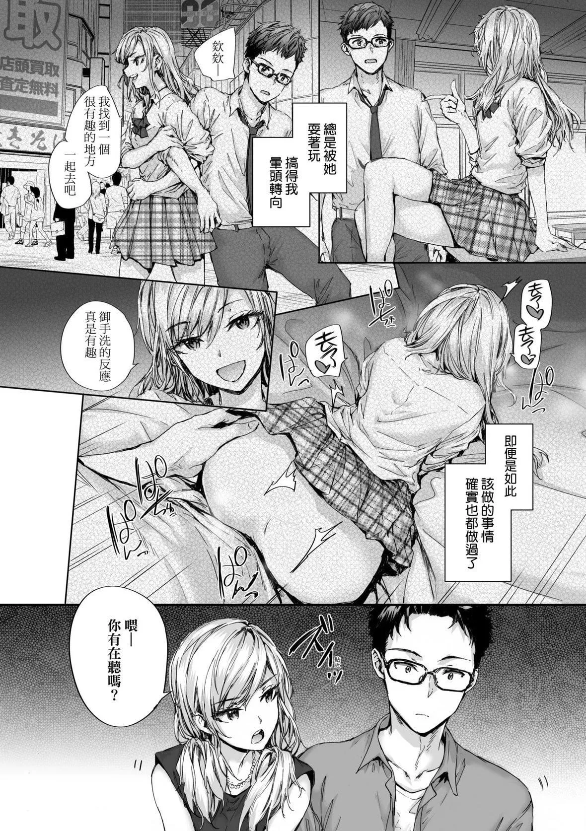 [スミヤ]おさがりセックスフレンド｜已開發的上門炮友[未來數位][DL版][スミヤ]おさがりセックスフレンド｜已開發的上門炮友[未來數位][DL版]
