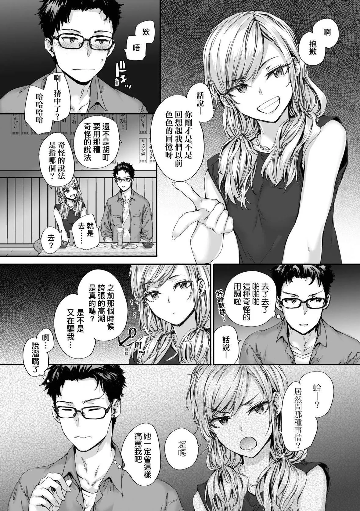 [スミヤ]おさがりセックスフレンド｜已开发的上门炮友[未来数位][DL版]-[スミヤ]おさがりセックスフレンド｜已开发的上门炮友[未来数位][DL版] - 图片 142