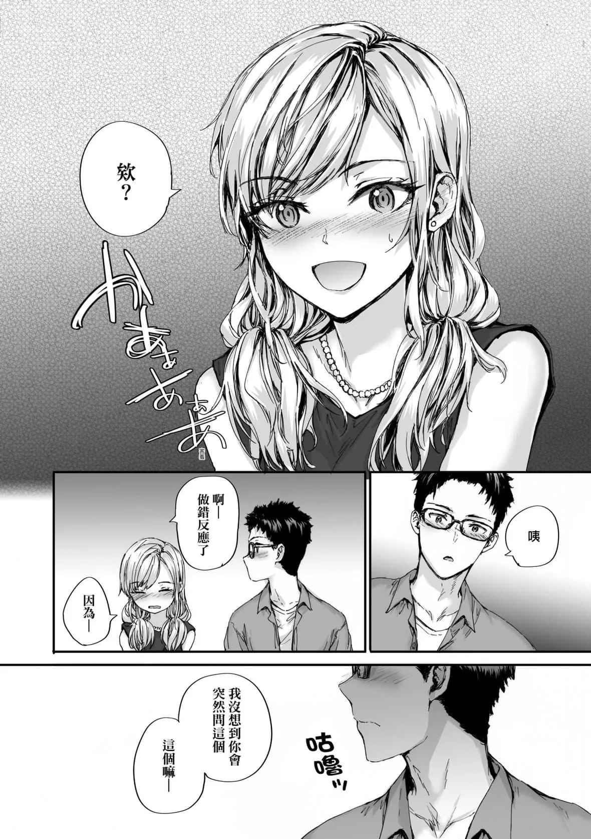 [スミヤ]おさがりセックスフレンド｜已開發的上門炮友[未來數位][DL版][スミヤ]おさがりセックスフレンド｜已開發的上門炮友[未來數位][DL版]