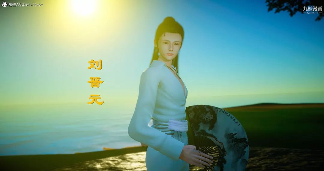 仙劍奇俠傳精美同人大作[3D]第05章天仙玉露【第02話】