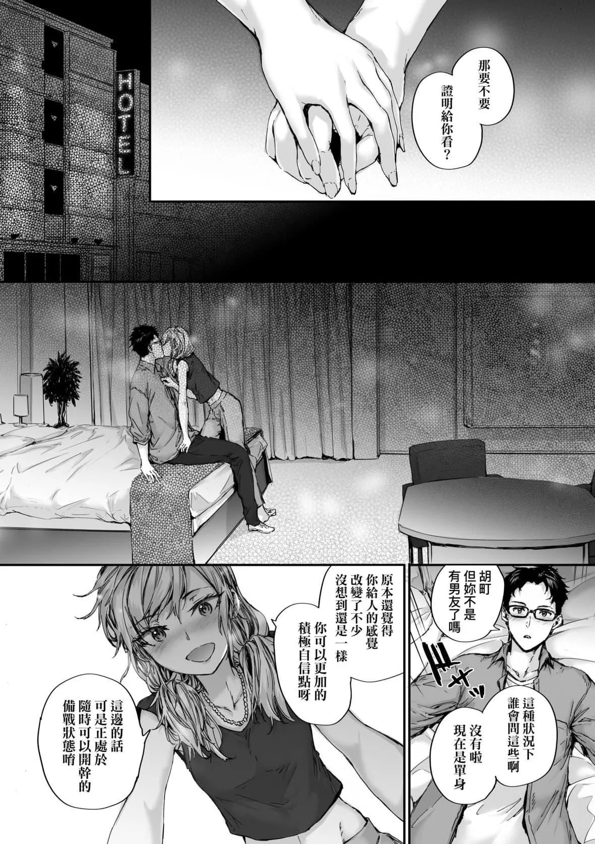 [スミヤ]おさがりセックスフレンド｜已开发的上门炮友[未来数位][DL版]-[スミヤ]おさがりセックスフレンド｜已开发的上门炮友[未来数位][DL版] - 图片 145