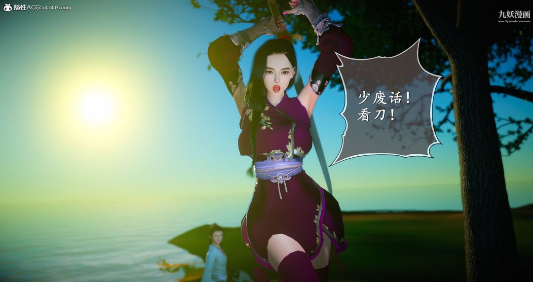 仙剑奇侠传精美同人大作[3D]第05章天仙玉露【第02话】