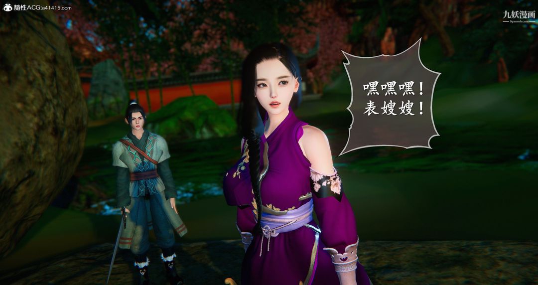 仙剑奇侠传精美同人大作[3D]第05章天仙玉露【第02话】