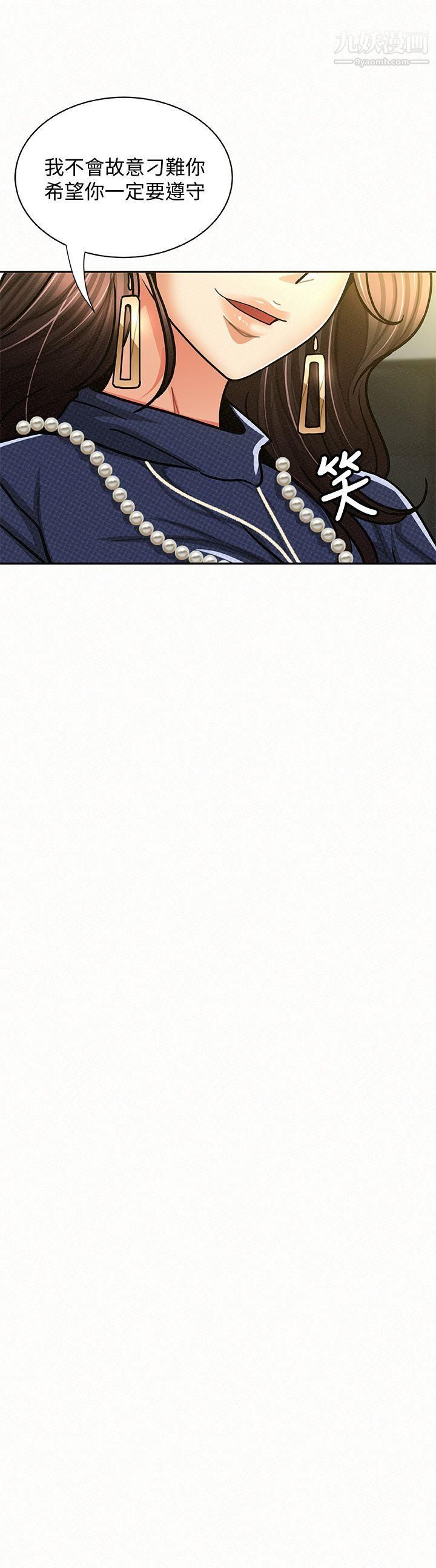 報告夫人第14話-聽說你很行?