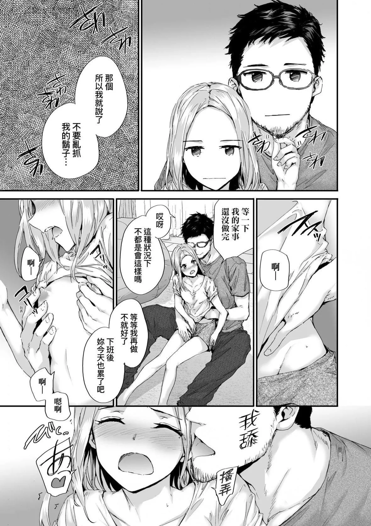 [スミヤ]おさがりセックスフレンド｜已开发的上门炮友[未来数位][DL版]-[スミヤ]おさがりセックスフレンド｜已开发的上门炮友[未来数位][DL版] - 图片 156