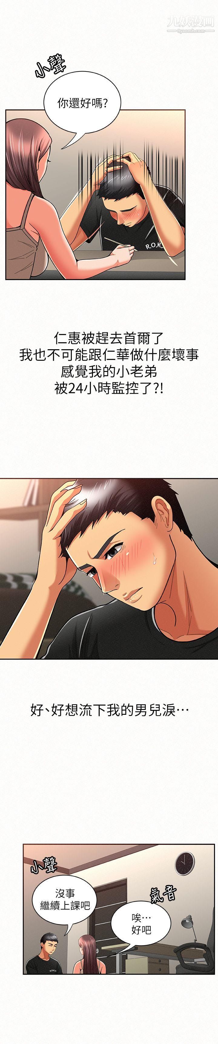 报告夫人第14话-听说你很行?