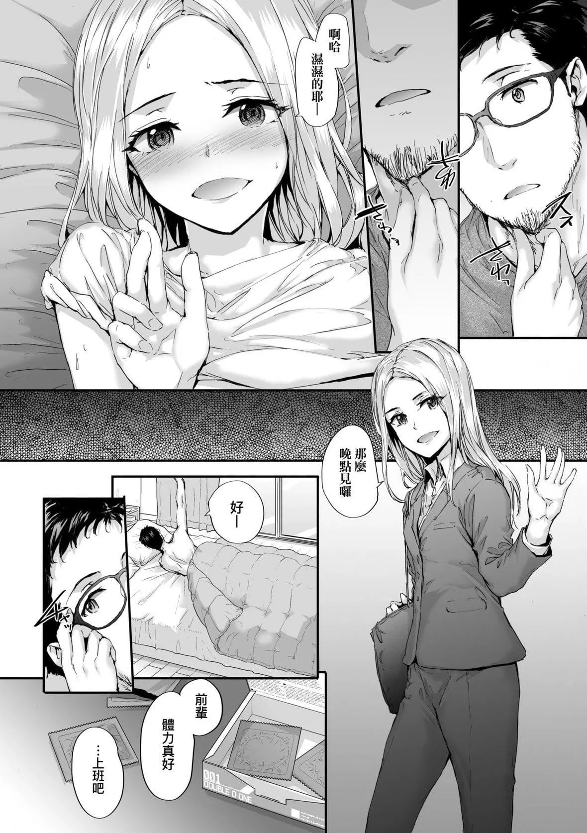 [スミヤ]おさがりセックスフレンド｜已開發的上門炮友[未來數位][DL版][スミヤ]おさがりセックスフレンド｜已開發的上門炮友[未來數位][DL版]