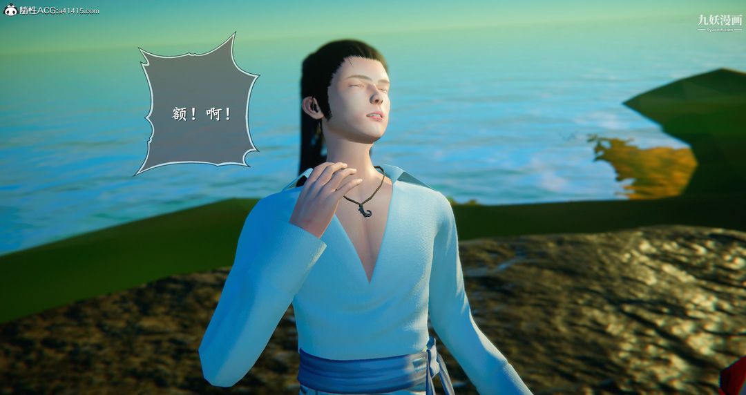 仙剑奇侠传精美同人大作[3D]第05章天仙玉露【第02话】