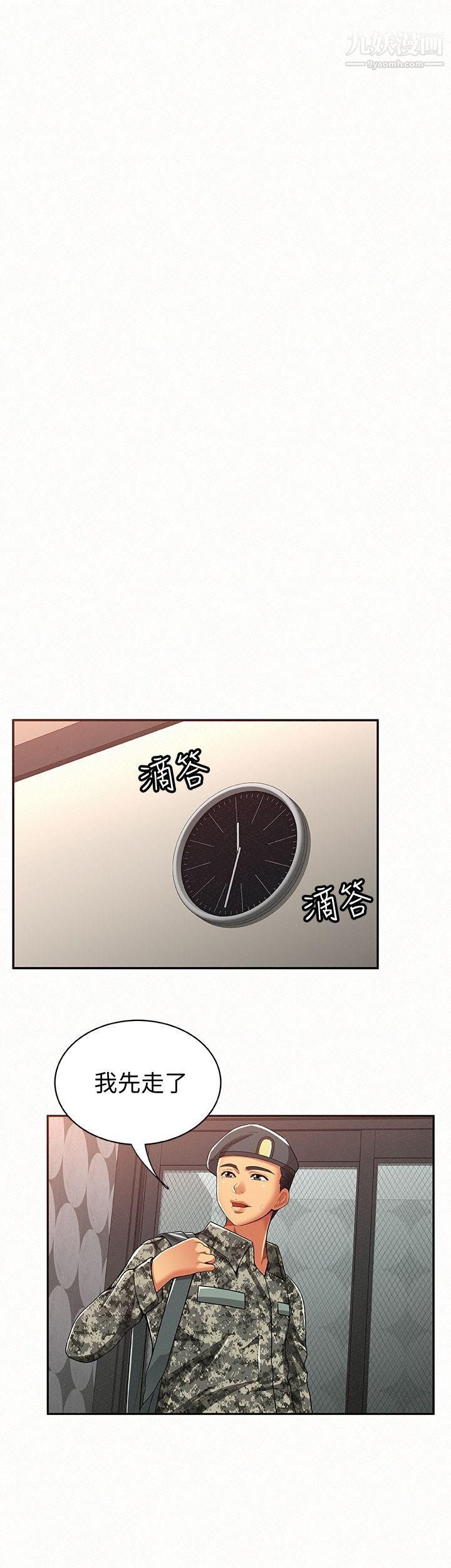 报告夫人第14话-听说你很行?