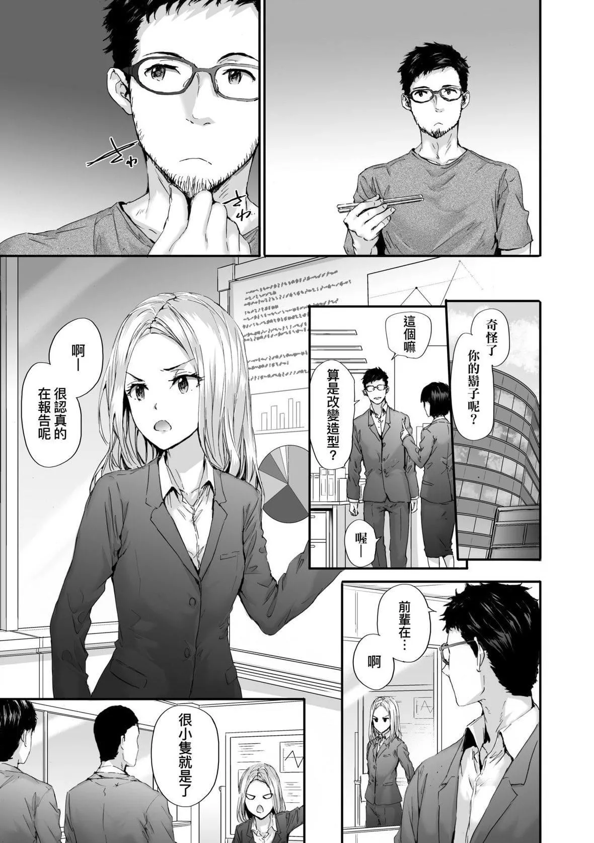 [スミヤ]おさがりセックスフレンド｜已开发的上门炮友[未来数位][DL版]-[スミヤ]おさがりセックスフレンド｜已开发的上门炮友[未来数位][DL版] - 图片 160