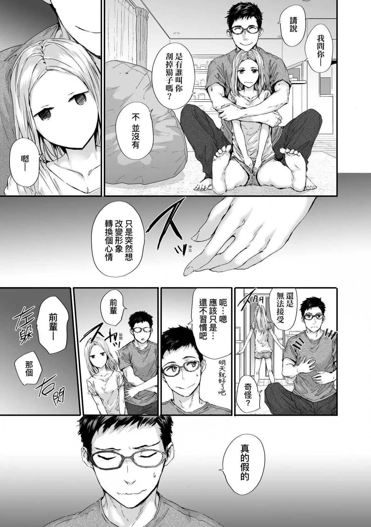 [スミヤ]おさがりセックスフレンド｜已開發的上門炮友[未來數位][DL版][スミヤ]おさがりセックスフレンド｜已開發的上門炮友[未來數位][DL版]