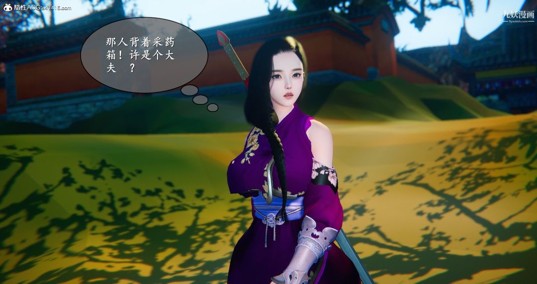 仙剑奇侠传精美同人大作[3D]第05章天仙玉露【第03话】