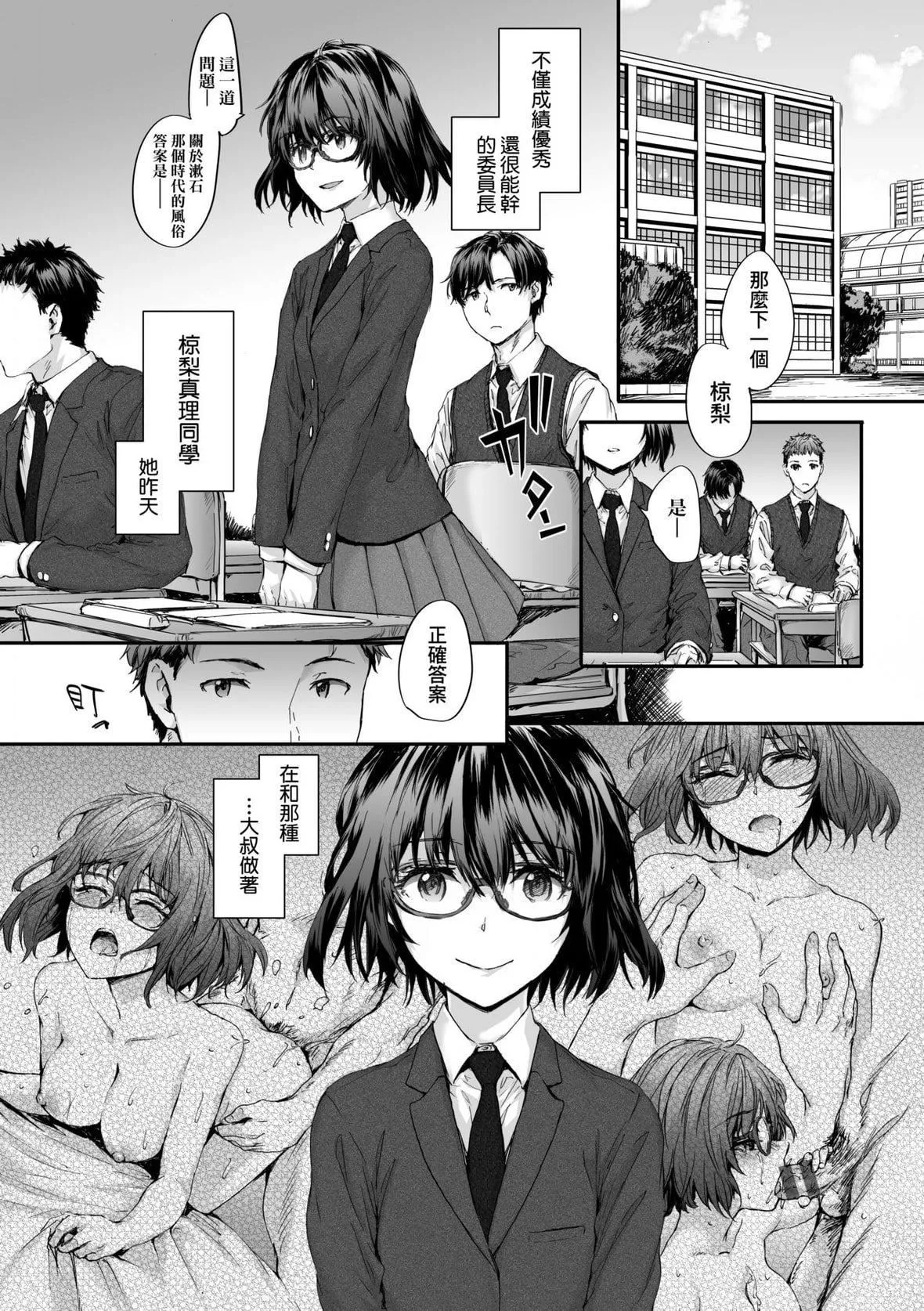 [スミヤ]おさがりセックスフレンド｜已开发的上门炮友[未来数位][DL版]-[スミヤ]おさがりセックスフレンド｜已开发的上门炮友[未来数位][DL版] - 图片 172