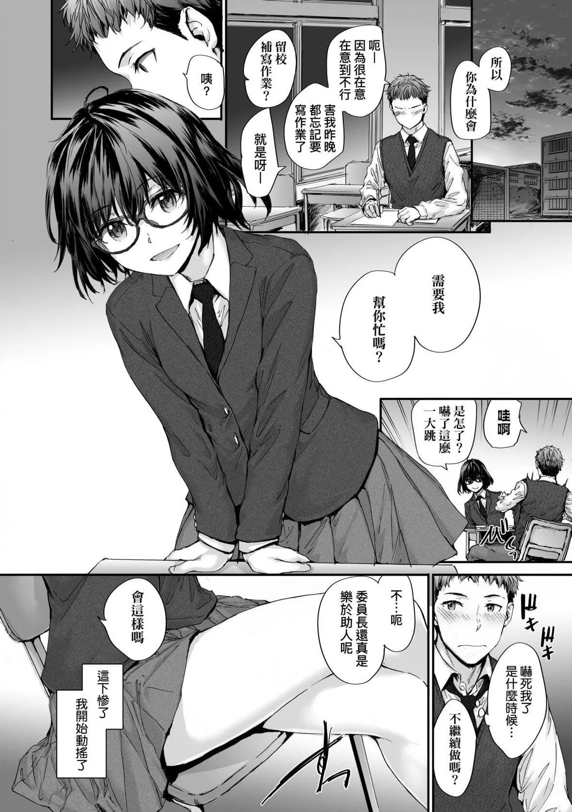 [スミヤ]おさがりセックスフレンド｜已开发的上门炮友[未来数位][DL版]-[スミヤ]おさがりセックスフレンド｜已开发的上门炮友[未来数位][DL版] - 图片 173