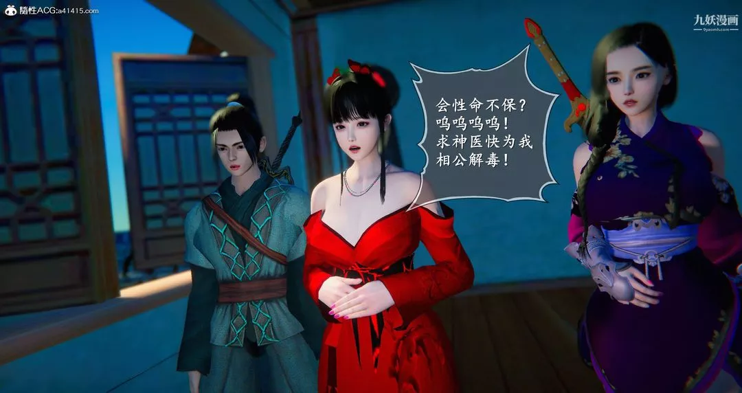 仙剑奇侠传精美同人大作[3D]-第05章天仙玉露【第03话】 - 图片 7