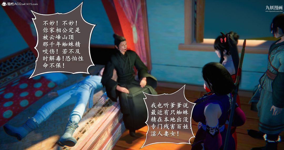 仙剑奇侠传精美同人大作[3D]第05章天仙玉露【第03话】