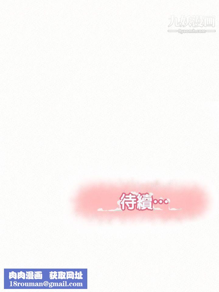 报告夫人第14话-听说你很行?