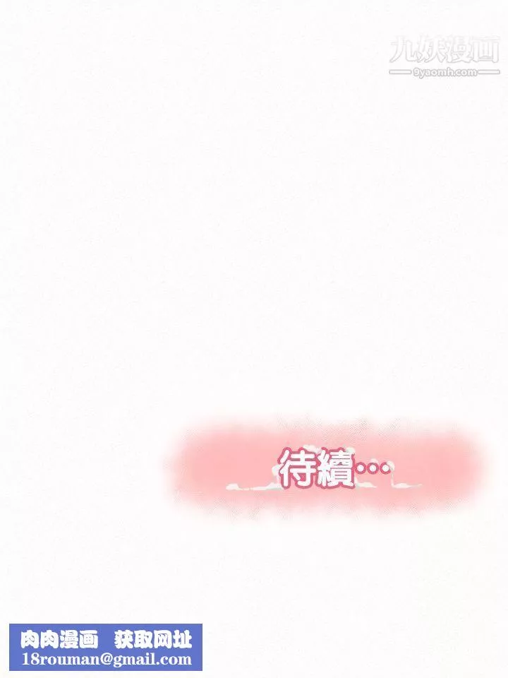 报告夫人-第14话-听说你很行? - 图片 34
