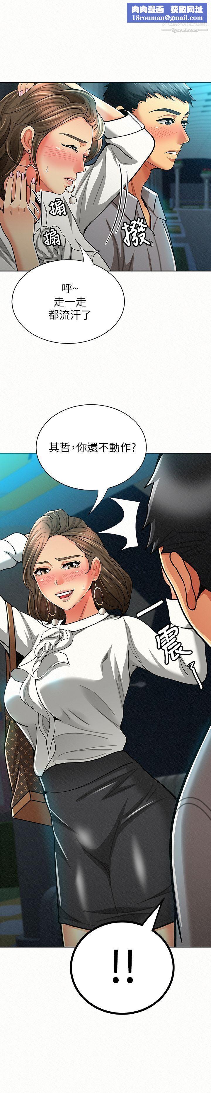 报告夫人第15话-排长夫人的实战教学