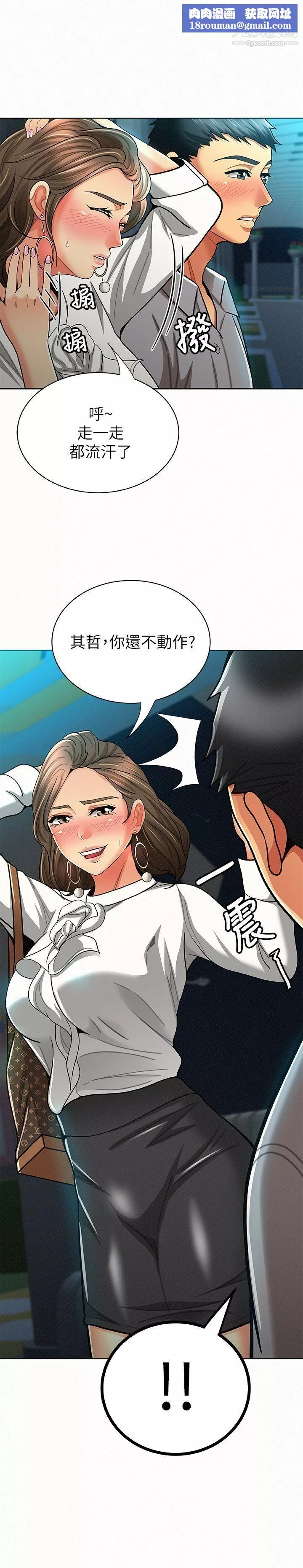報告夫人第15話-排長夫人的實戰教學