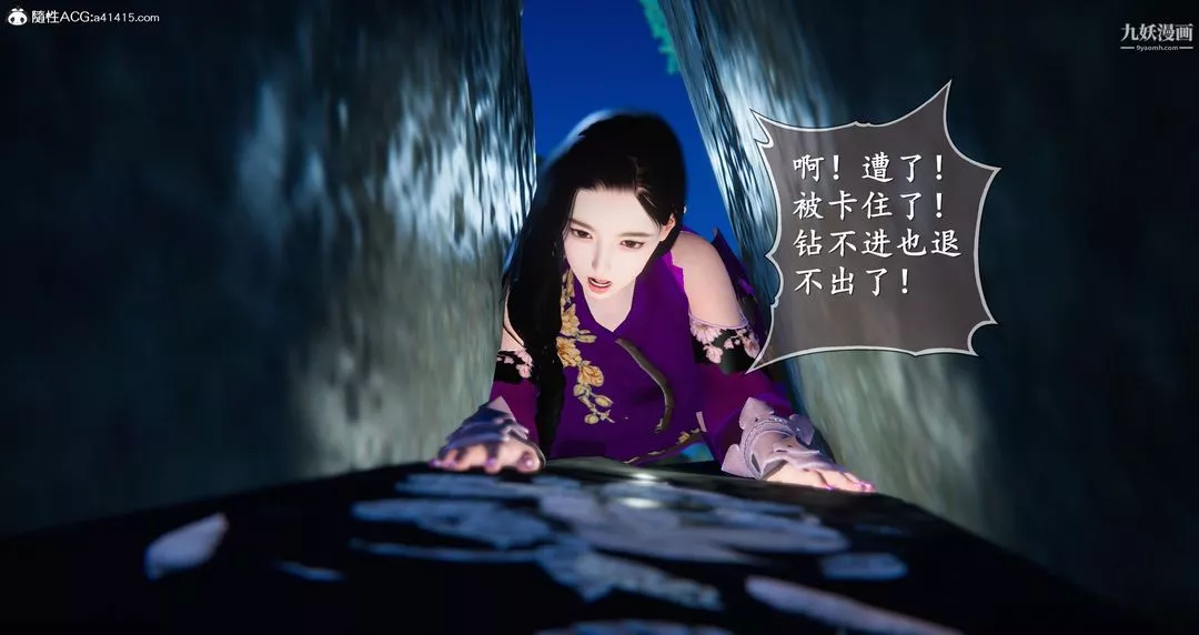 仙劍奇俠傳精美同人大作[3D]第05章天仙玉露【第03話】
