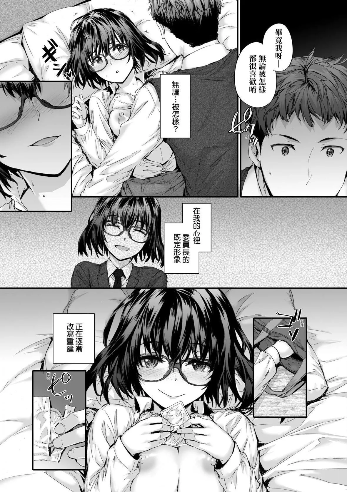 [スミヤ]おさがりセックスフレンド｜已开发的上门炮友[未来数位][DL版]-[スミヤ]おさがりセックスフレンド｜已开发的上门炮友[未来数位][DL版] - 图片 182
