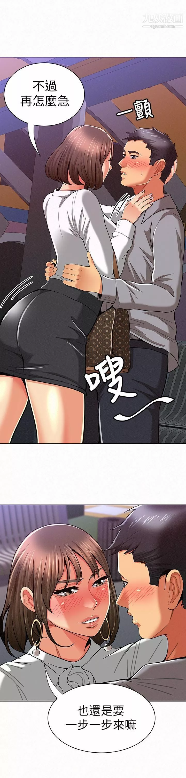 報告夫人第15話-排長夫人的實戰教學