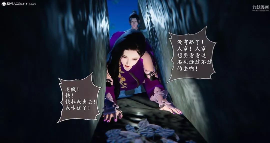 仙剑奇侠传精美同人大作[3D]-第05章天仙玉露【第03话】 - 图片 21