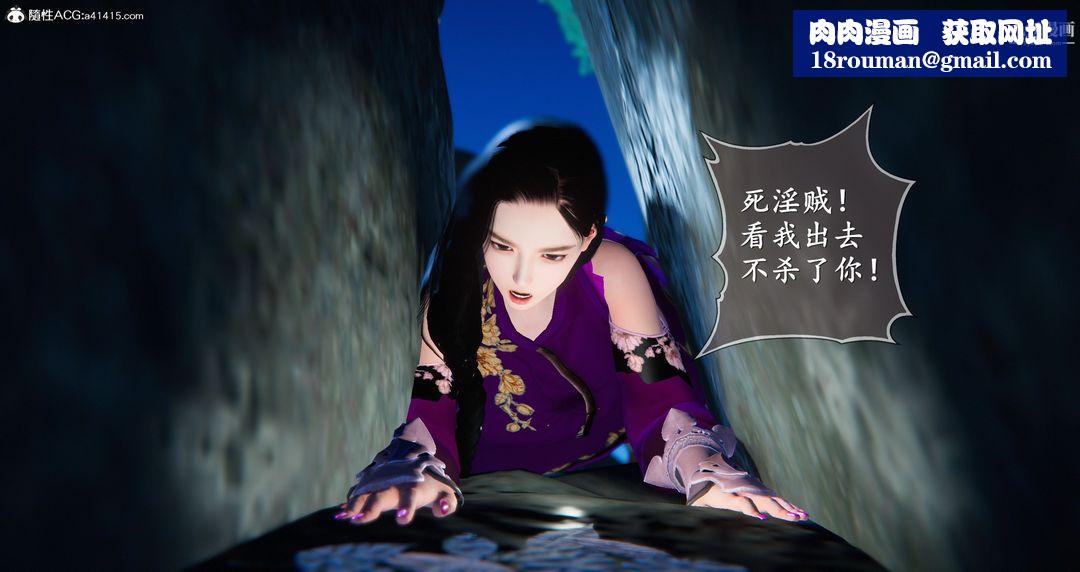 仙剑奇侠传精美同人大作[3D]第05章天仙玉露【第03话】