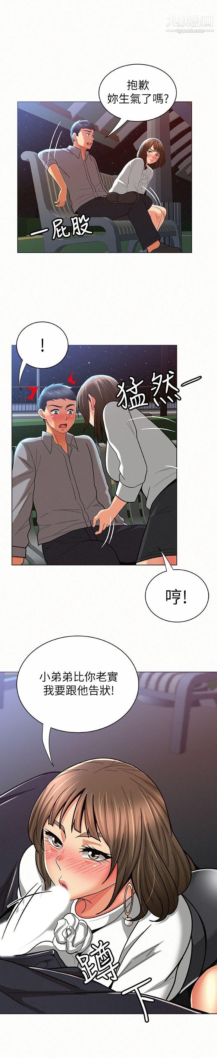 报告夫人第15话-排长夫人的实战教学