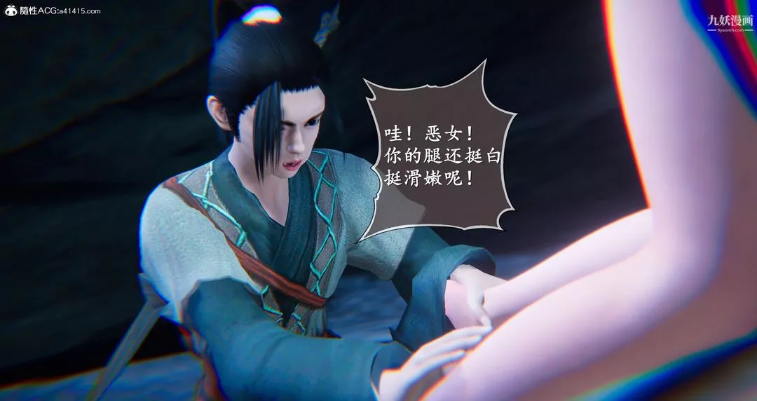 仙劍奇俠傳精美同人大作[3D]第05章天仙玉露【第03話】