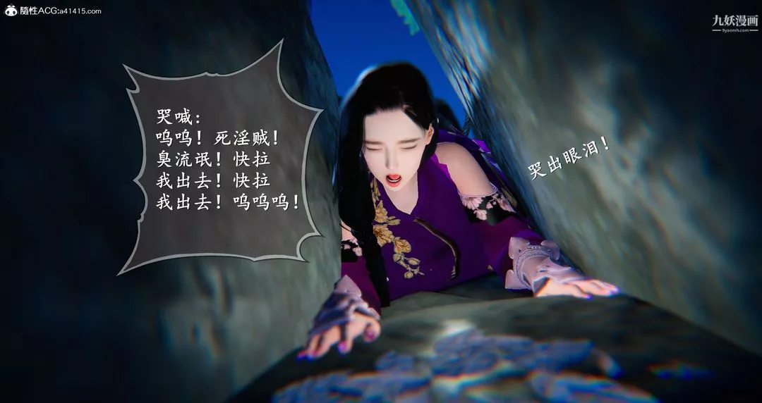 仙剑奇侠传精美同人大作[3D]-第05章天仙玉露【第03话】 - 图片 36