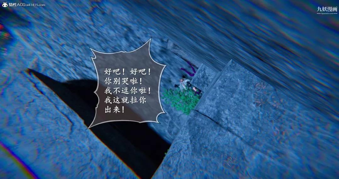 仙劍奇俠傳精美同人大作[3D]第05章天仙玉露【第03話】
