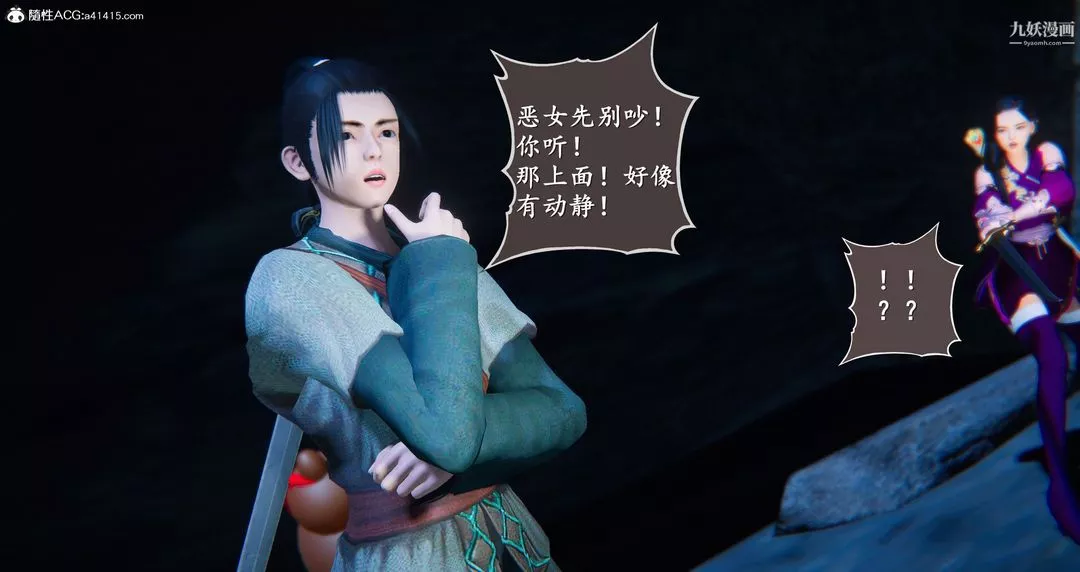 仙劍奇俠傳精美同人大作[3D]第05章天仙玉露【第03話】