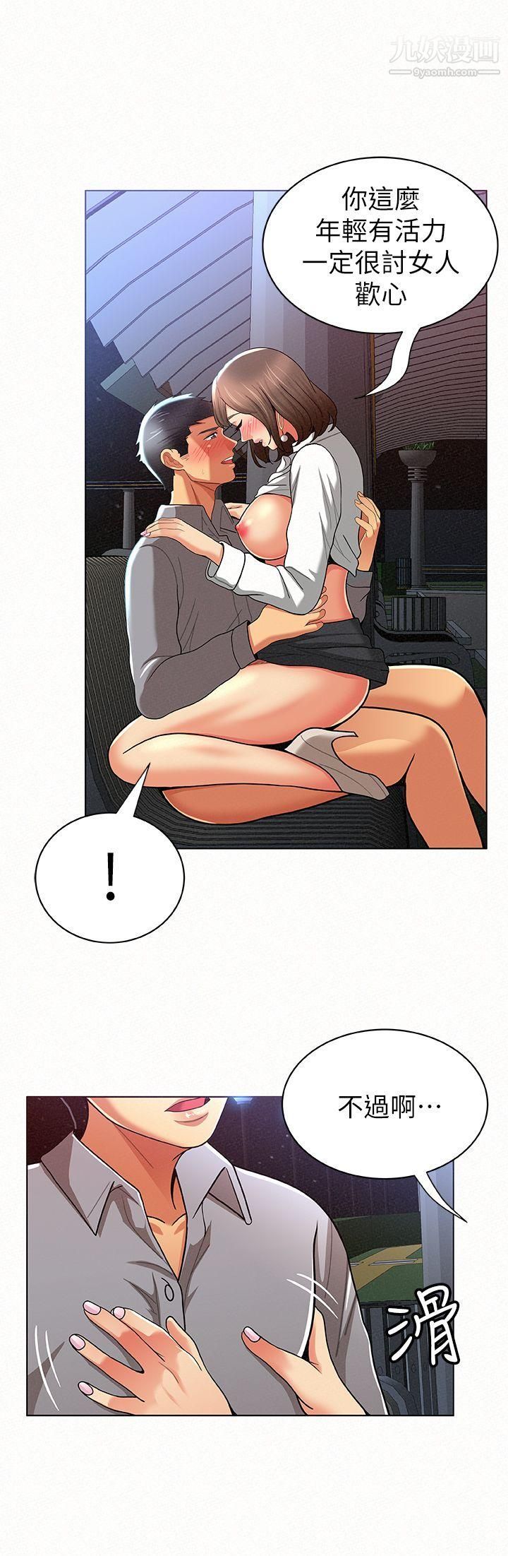 报告夫人第15话-排长夫人的实战教学