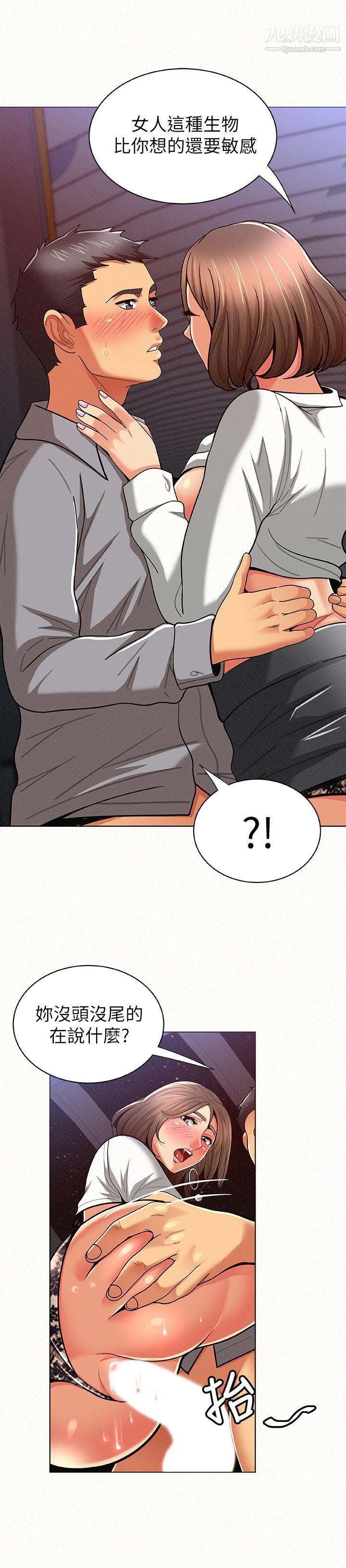 报告夫人第15话-排长夫人的实战教学